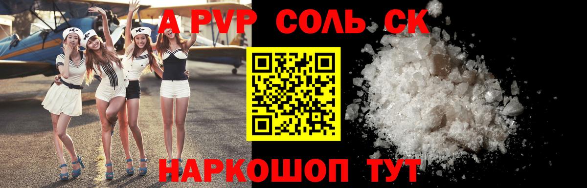 Alfa_PVP СК  Вход с VPN  A PVP СК КРИС  Мытищи  A-PVP крисы CK 