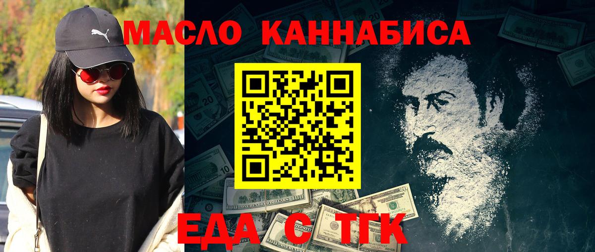 Cannafood конопля  Вход с VPN  Мытищи 