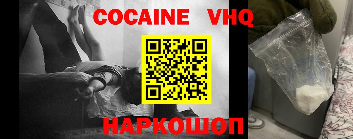 Мытищи  Кокаин  КОКАИН Эквадор  Вход с VPN  КОКАИН Эквадор 