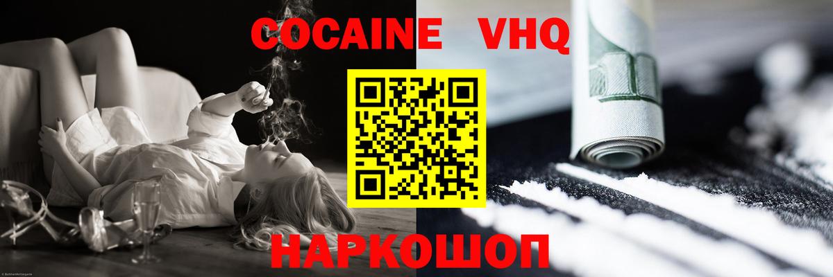 COCAIN FishScale Мытищи