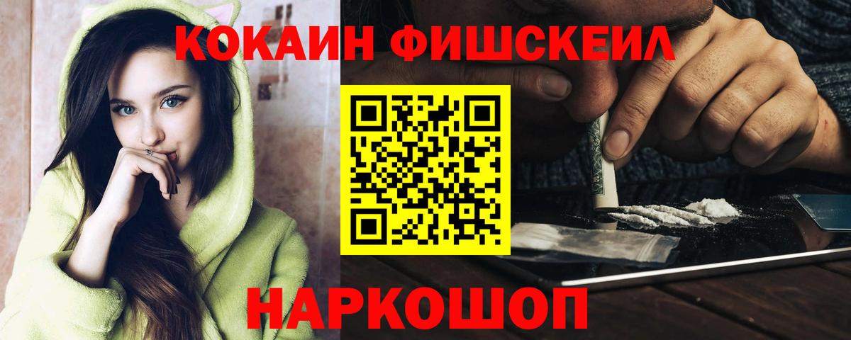 КОКАИН Мытищи