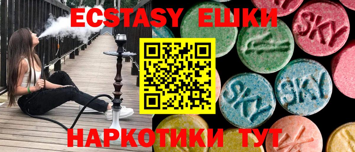darknet какой сайт  Ecstasy  Мытищи  ЭКСТАЗИ Philipp Plein  Вход с VPN  ЭКСТАЗИ mix 