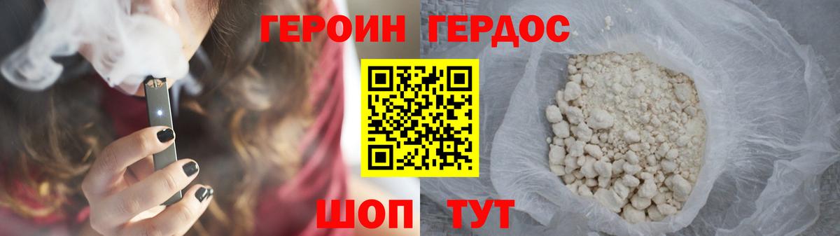 Героин афганец  Вход с VPN  Мытищи 