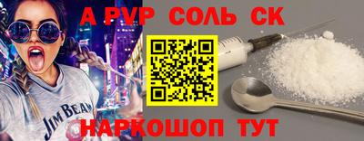 мескалин Будённовск