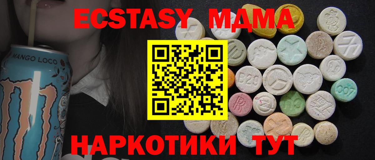 МДМА  Вход с VPN  МДМА crystal  Мытищи  МДМА кристаллы 