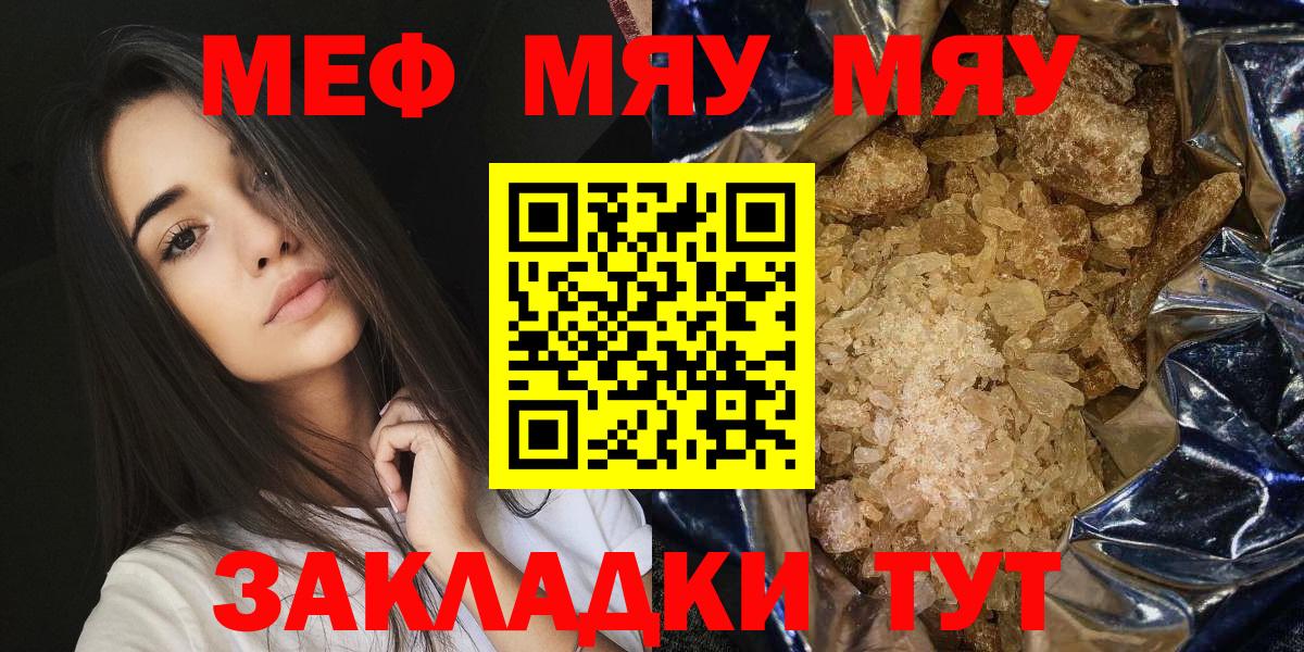 Меф 4 MMC  Мефедрон  Мытищи  Вход с VPN  Мефедрон VHQ 