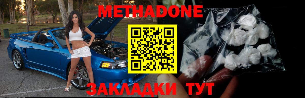 Мытищи  Метадон мёд  Вход с VPN  МЕТАДОН мёд 