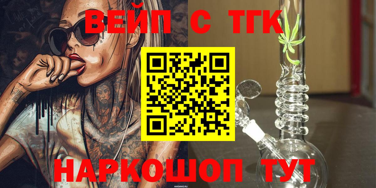 Дистиллят ТГК вейп Мытищи